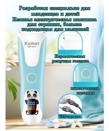 All for Family Km965 children's car for haircut trimmer - Buy Online on GoSupps.com