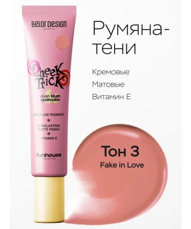 Belor Design Liquid blush of shadows Cream Cheek Trick Funhouse