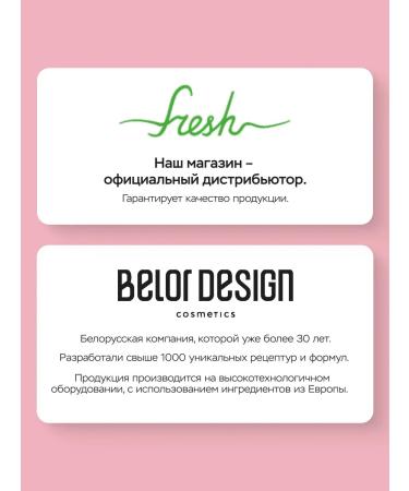 Belor Design Liquid blush of shadows Cream Cheek Trick Funhouse - Buy Online on GoSupps.com