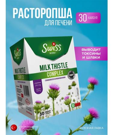 SWISS BORKNORDIC BORK Proopsha for the liver capsule T rkiye