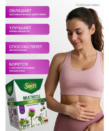 SWISS BORKNORDIC BORK Proopsha for the liver capsule T rkiye - Buy Online on GoSupps.com