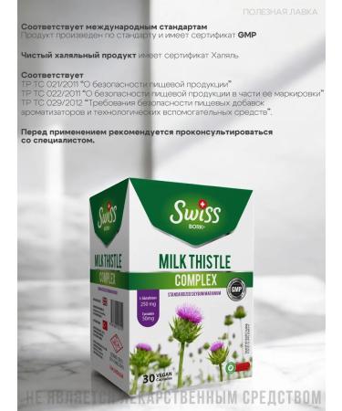 SWISS BORKNORDIC BORK Proopsha for the liver capsule T rkiye - Buy Online on GoSupps.com