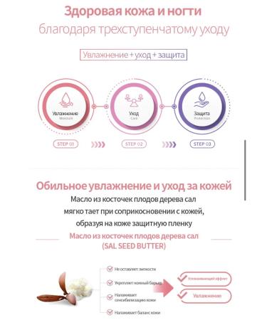 Atomy Moisturizing and feeding hand cream Hand Cream - Buy Online on GoSupps.com