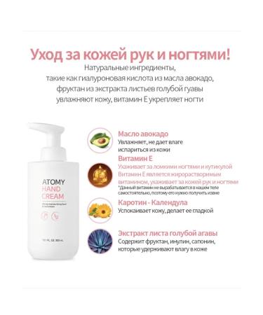 Atomy Moisturizing and feeding hand cream Hand Cream - Buy Online on GoSupps.com