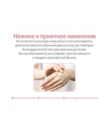 Atomy Moisturizing and feeding hand cream Hand Cream - Buy Online on GoSupps.com