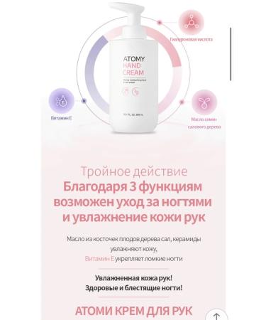 Atomy Moisturizing and feeding hand cream Hand Cream - Buy Online on GoSupps.com