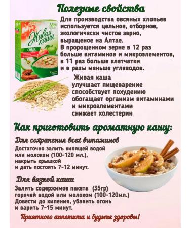 ECO KIM Live oatmeal porridge with apple and cinnamon without cooking - Buy Online on GoSupps.com