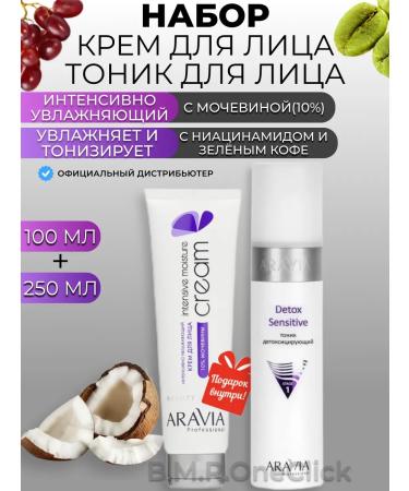 ARAVIA Professional Face cream and detoxification tonic for the face 100+250 ml