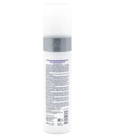 ARAVIA Professional Face cream and anti-acne face tonic 100+250 ml - Buy Online on GoSupps.com