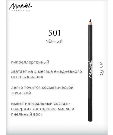 Marvel Cosmetics Elongated pencil for eye makeup - Buy Online on GoSupps.com