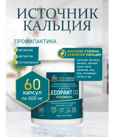 LECOPANT C13 Panta marala dry powder in capsules