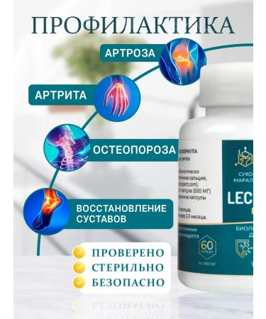 LECOPANT C13 Panta marala dry powder in capsules - Buy Online on GoSupps.com