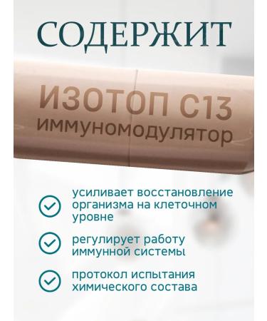 LECOPANT C13 Panta marala dry powder in capsules - Buy Online on GoSupps.com