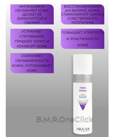 ARAVIA Professional Face cream and moisturizing face tonic 100+250 ml - Buy Online on GoSupps.com