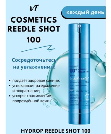 VT Cosmetics Moisturizing booster-serum with microeles 100