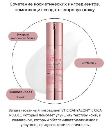 VT Cosmetics Booster-serum with microeles 100 and collagen 50 ml - Buy Online on GoSupps.com