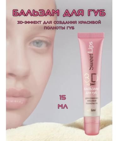 BELITA Lip balm 3D effect