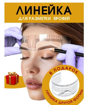 Wake&Beauty Brove marking ruler