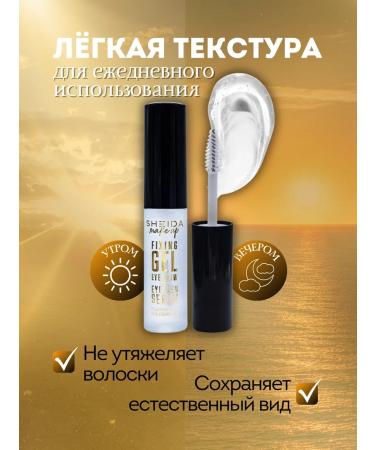 SHEIDA Eyebrow gel persistent - Buy Online on GoSupps.com