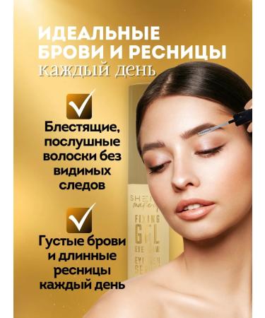 SHEIDA Eyebrow gel persistent - Buy Online on GoSupps.com