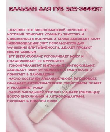 BELITA SOS Recovery Lip Balm - Buy Online on GoSupps.com