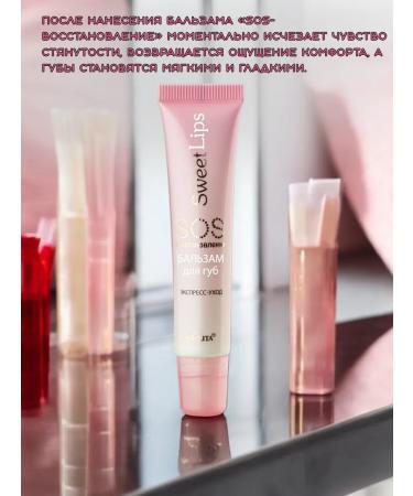 BELITA SOS Recovery Lip Balm - Buy Online on GoSupps.com