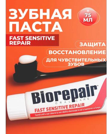 Biorepair Toothpaste for sensitive teeth FAST SENSITIVE