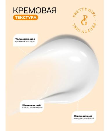 PrettyGirl A rejuvenating cream for the face and neck 50 g with retinol 0.3 % - Buy Online on GoSupps.com