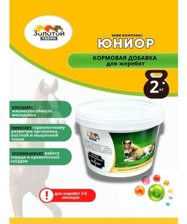 Golden Herd Ekwitomplex "Junior" 2 kg