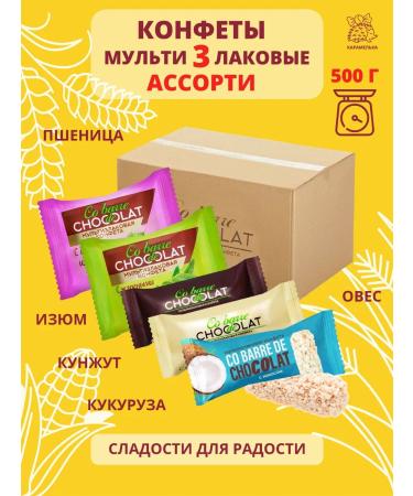 Co barre de CHOKOLAT 500 grams of sweets multi -haired mix