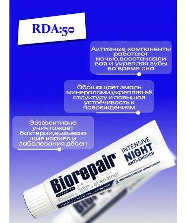 Biorepair Night Care against Emali Erosion Intensive Night 75ml - Buy Online on GoSupps.com