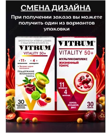 Vitrum Vitaliti 50+ Complex for Health 30Tab*1UP - Buy Online on GoSupps.com