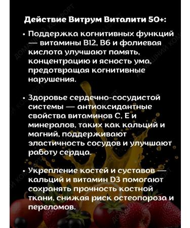 Vitrum Vitaliti 50+ Complex for Health 30Tab*2UP - Buy Online on GoSupps.com