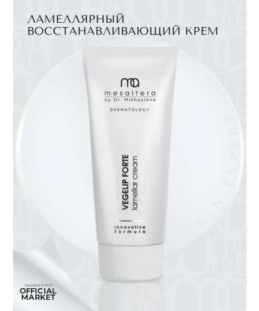 Mesaltera Lamellar moisturizer cream Vegelip Forte Mesulter