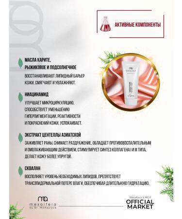 Mesaltera Lamellar moisturizer cream Vegelip Forte Mesulter - Buy Online on GoSupps.com