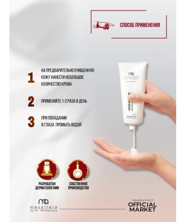 Mesaltera Lamellar moisturizer cream Vegelip Forte Mesulter - Buy Online on GoSupps.com