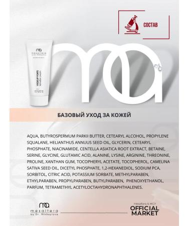 Mesaltera Lamellar moisturizer cream Vegelip Forte Mesulter - Buy Online on GoSupps.com