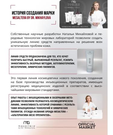 Mesaltera Lamellar moisturizer cream Vegelip Forte Mesulter - Buy Online on GoSupps.com