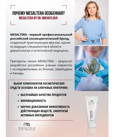 Mesaltera Lamellar moisturizer cream Vegelip Forte Mesulter - Buy Online on GoSupps.com
