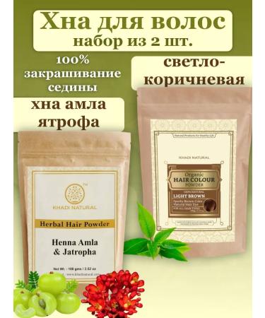 Khadi Natural Khadi Hair Khadi is light brown and amla of a 100g
