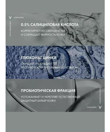 Vichy Normaderm Intensive gel 3 pcs 15 ml - Buy Online on GoSupps.com