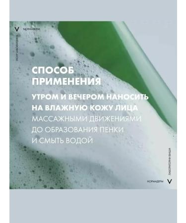 Vichy Normaderm Intensive gel 3 pcs 15 ml - Buy Online on GoSupps.com