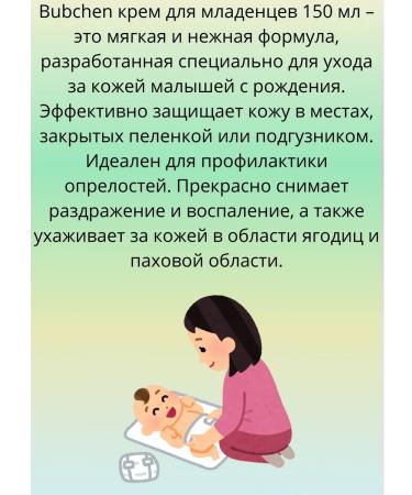 Bubchen Cream for babies 150 ml - Buy Online on GoSupps.com