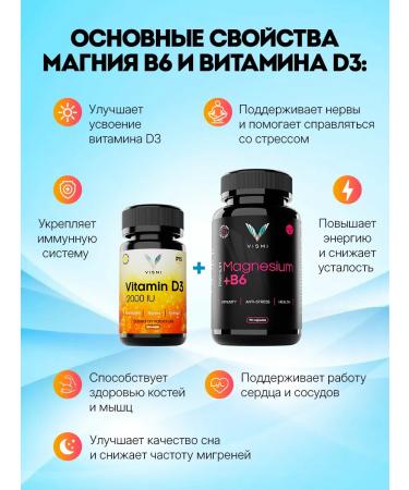 Vismi Magnesium b6 + vitamin d3 - Buy Online on GoSupps.com