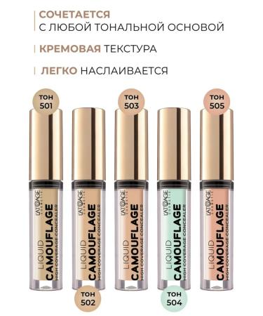 L'atuage "Liquid Comouflage" Consilery liquid 503 beige pink (l'A - Buy Online on GoSupps.com