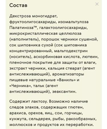 The power of Siberia is health Dino Vision chewing tablets with blueberries - Buy Online on GoSupps.com