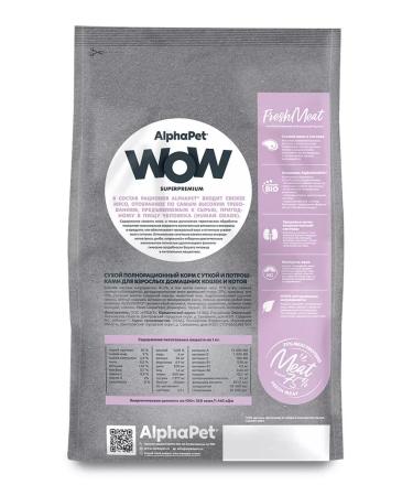 AlphaPet Dry food for cats with duck and giblets 1.5 kg - Buy Online on GoSupps.com