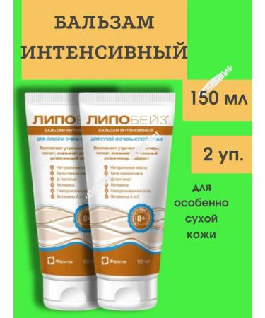 INTELBIO LLC Lipobeze intense balm for very dry skin 2