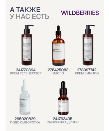 Formula drops Low molecular weight body and hair Formula oil - Buy Online on GoSupps.com