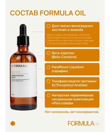 Formula drops Low molecular weight body and hair Formula oil - Buy Online on GoSupps.com